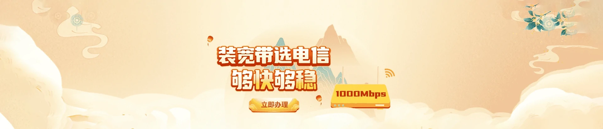 永寿县电信宽带