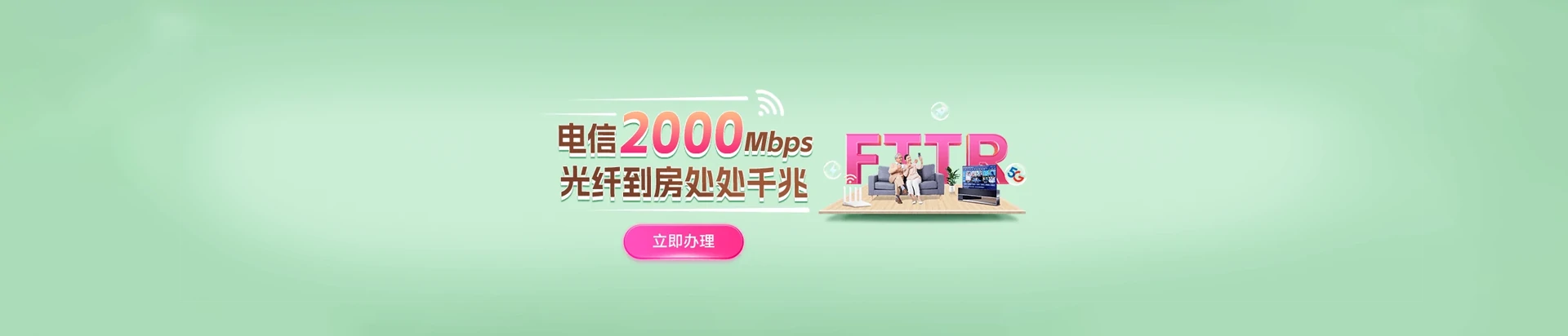 永寿县电信宽带