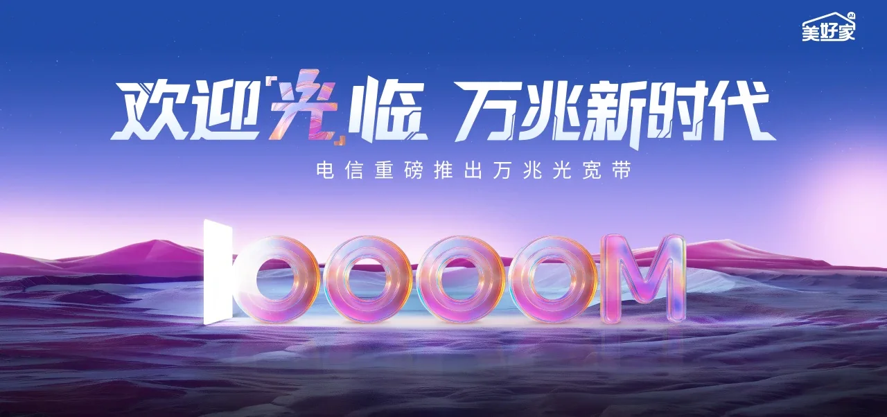 中国电信 永寿县电信宽带 宽带套餐